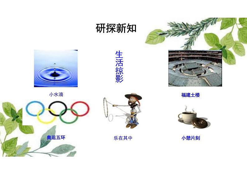 2.4.1圆的标准方程（教学课件）-高中数学人教A版（2019）选择性必修 第一册第3页