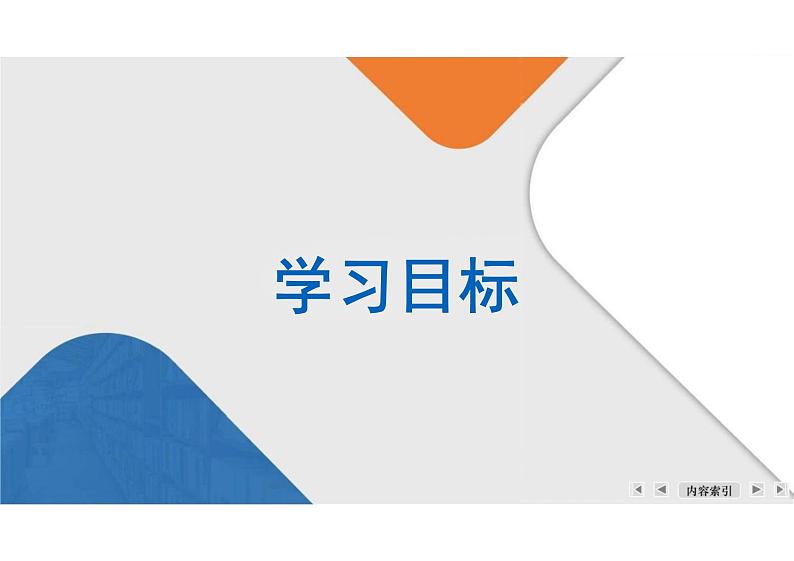 2.3.1两条直线的交点坐标（教学课件）-高中数学人教A版（2019）选择性必修第一册第3页