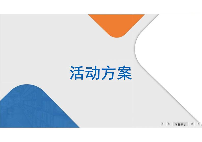 2.3.1两条直线的交点坐标（教学课件）-高中数学人教A版（2019）选择性必修第一册第5页