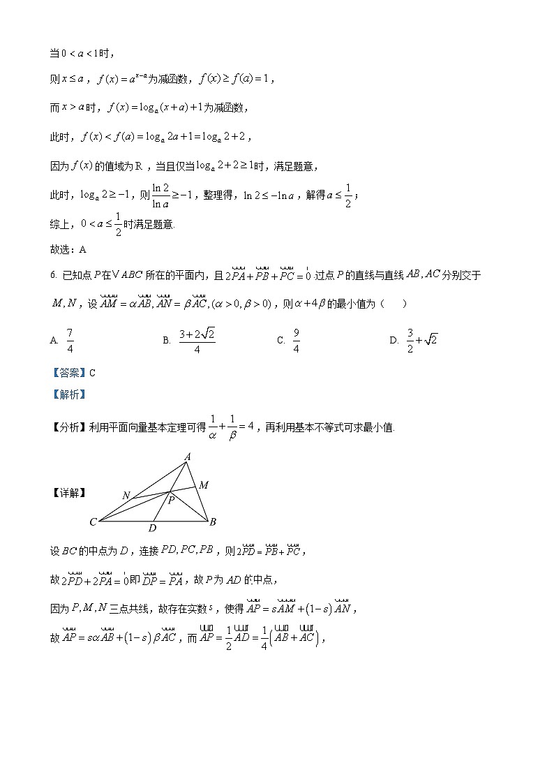湖北省黄冈市黄梅县育才高级中学2025届高三上学期9月月考数学试题  Word版含解析第3页