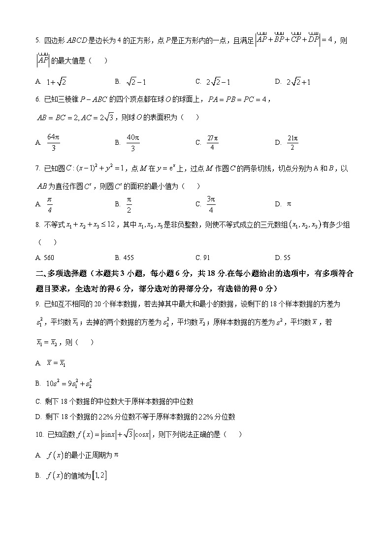 湖北省腾云联盟2025届高三上学期10月联考数学试题 Word版无答案第2页