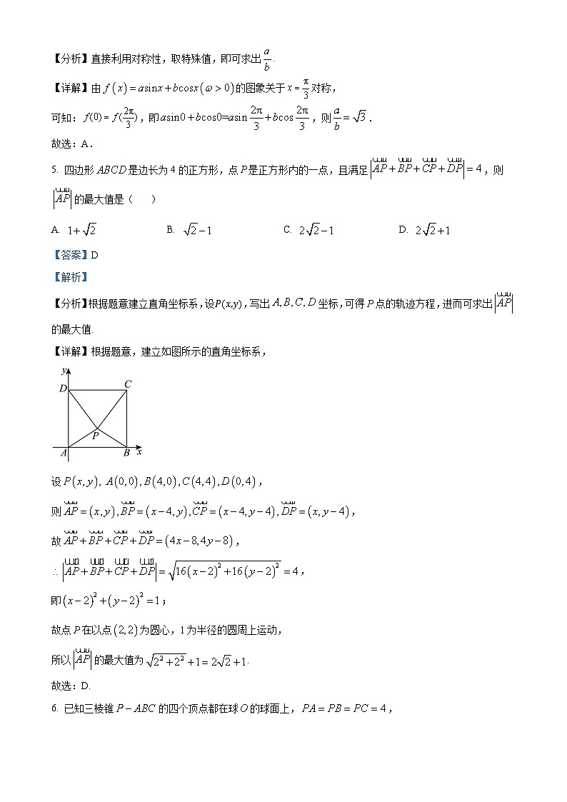 湖北省腾云联盟2025届高三上学期10月联考数学试题 Word版含解析第3页