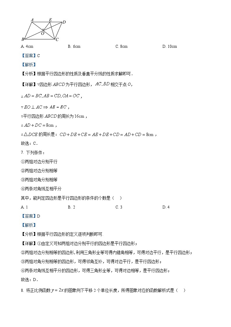 四川师范大学附属中学锦华分校2024-2025学年高一新生入学分班质量检测数学试题  Word版含解析第3页