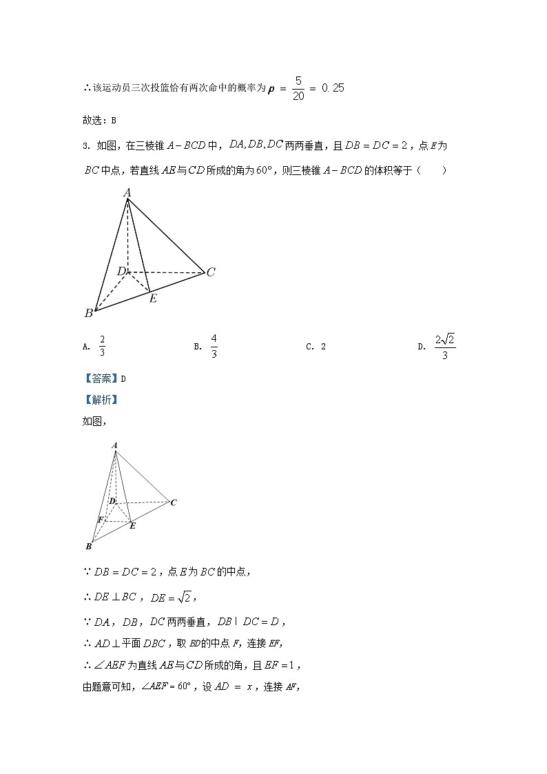 四川省成都市石室中学2024-2025学年高二上学期第二次数学周考试题答案第2页