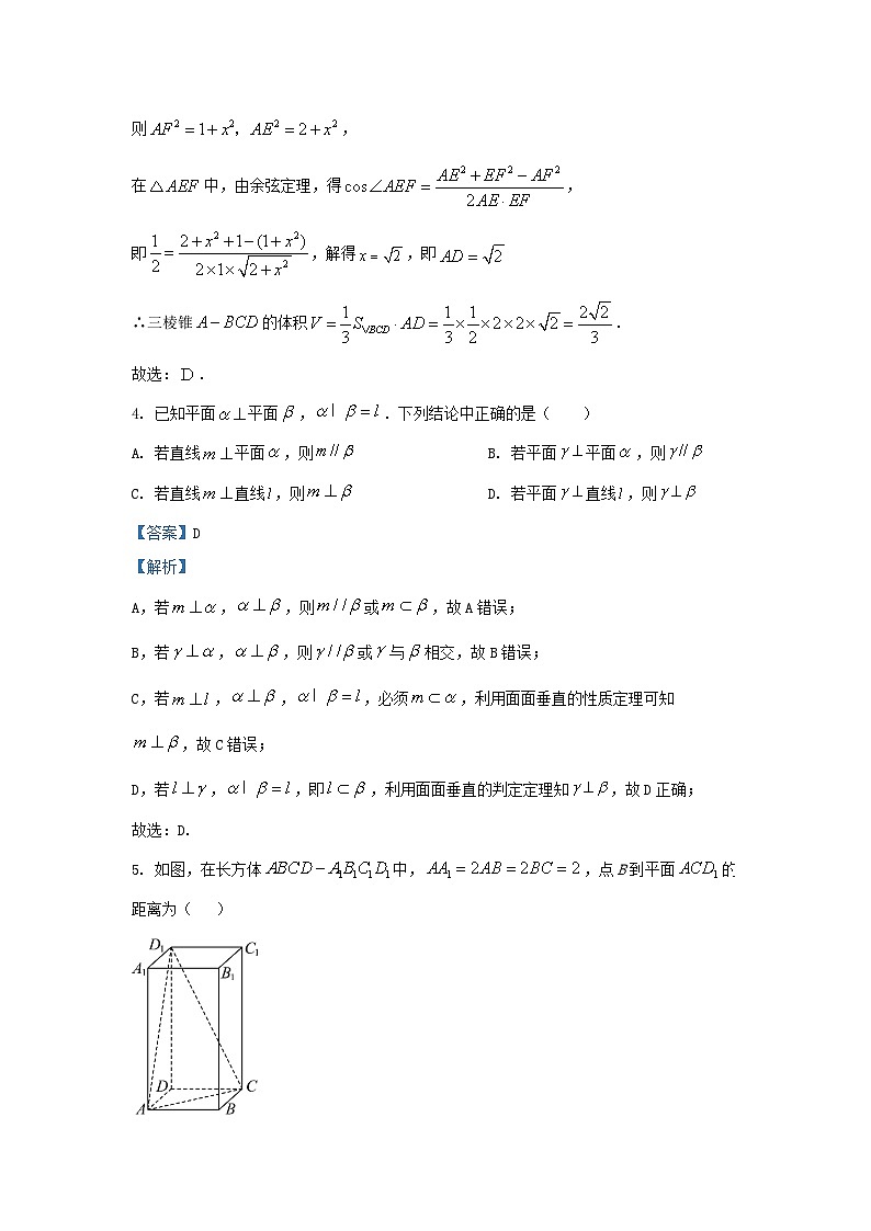 四川省成都市石室中学2024-2025学年高二上学期第二次数学周考试题答案第3页