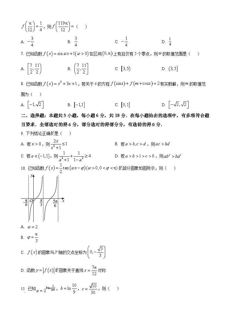 四川省达州市高级中学2024-2025学年高三上学期10月月考数学试题（Word版附解析）02