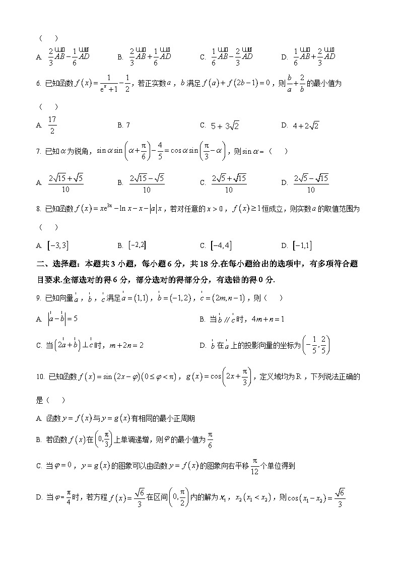 重庆市拔尖强基联盟2025届高三上学期10月联合考试数学试题（Word版附答案）02