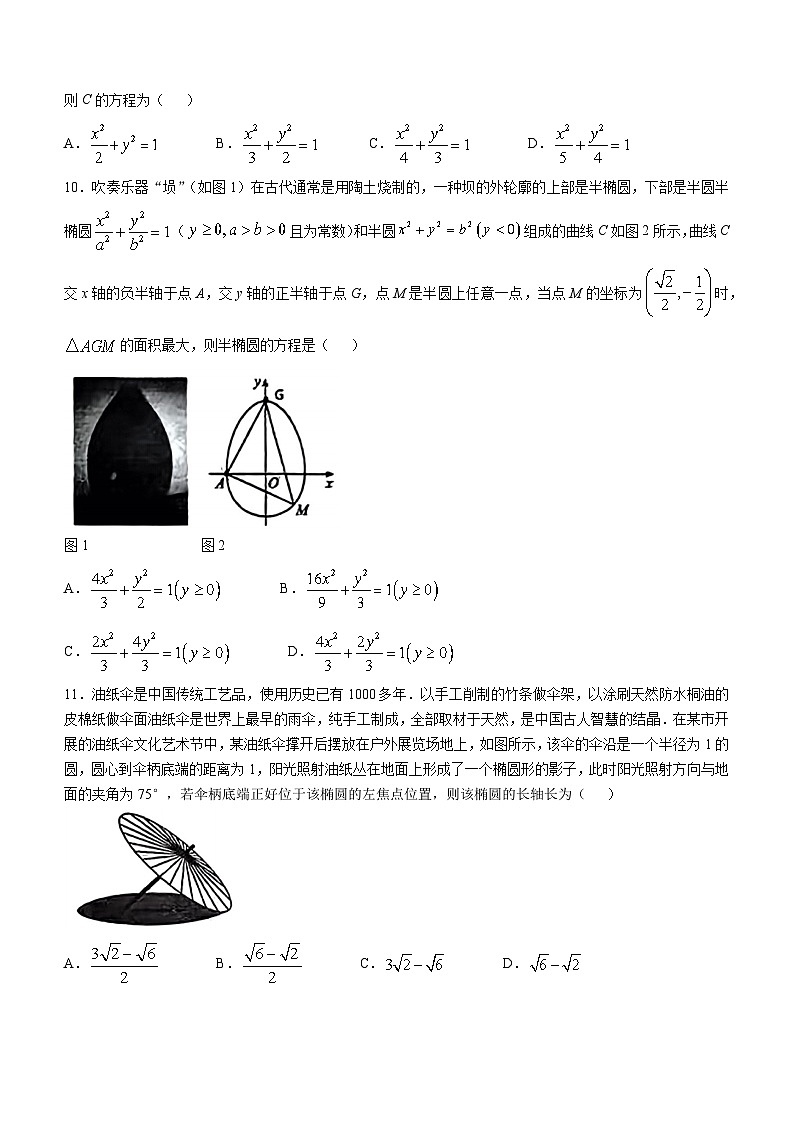 北京市北京工业大学附属中学2024-2025学年高二上学期10月阶段性检测数学试题(无答案)第2页