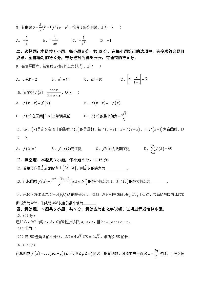 江苏省徐州市邳州市2024-2025学年高三上学期10月份质量监测数学试卷(无答案)第2页