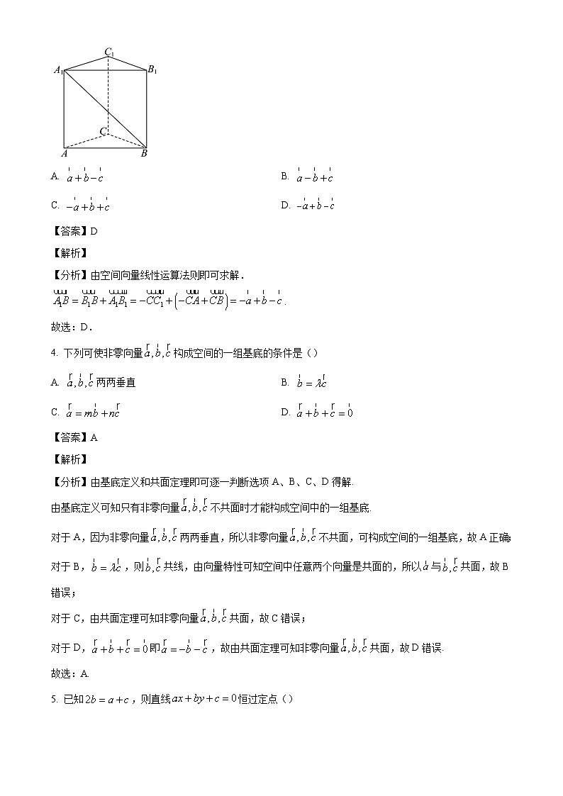 吉林省长春吉大附中实验学校2024-2025学年高二上学期第一次月考数学试题（解析版）02