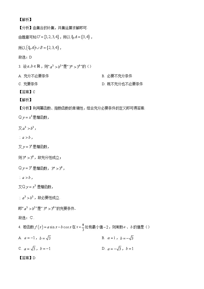 江西省宜春市丰城市第九中学2025届高三上学期第一次段考数学试题（解析版）第2页