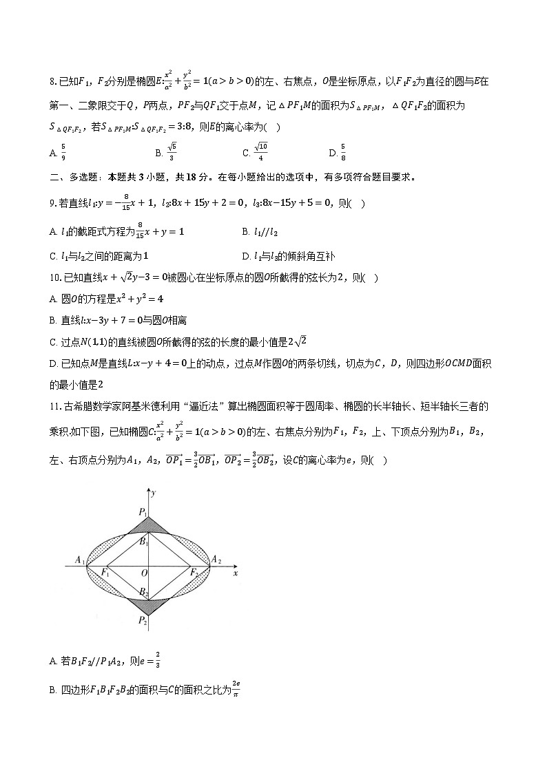 2024-2025学年江西省赣州市高二上学期10月检测数学试卷（含解析）02