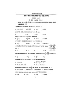 [数学]2024北京怀柔一中高三上学期10月月考试卷