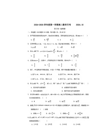 [数学]2024北京延庆一中高二上学期10月月考试卷
