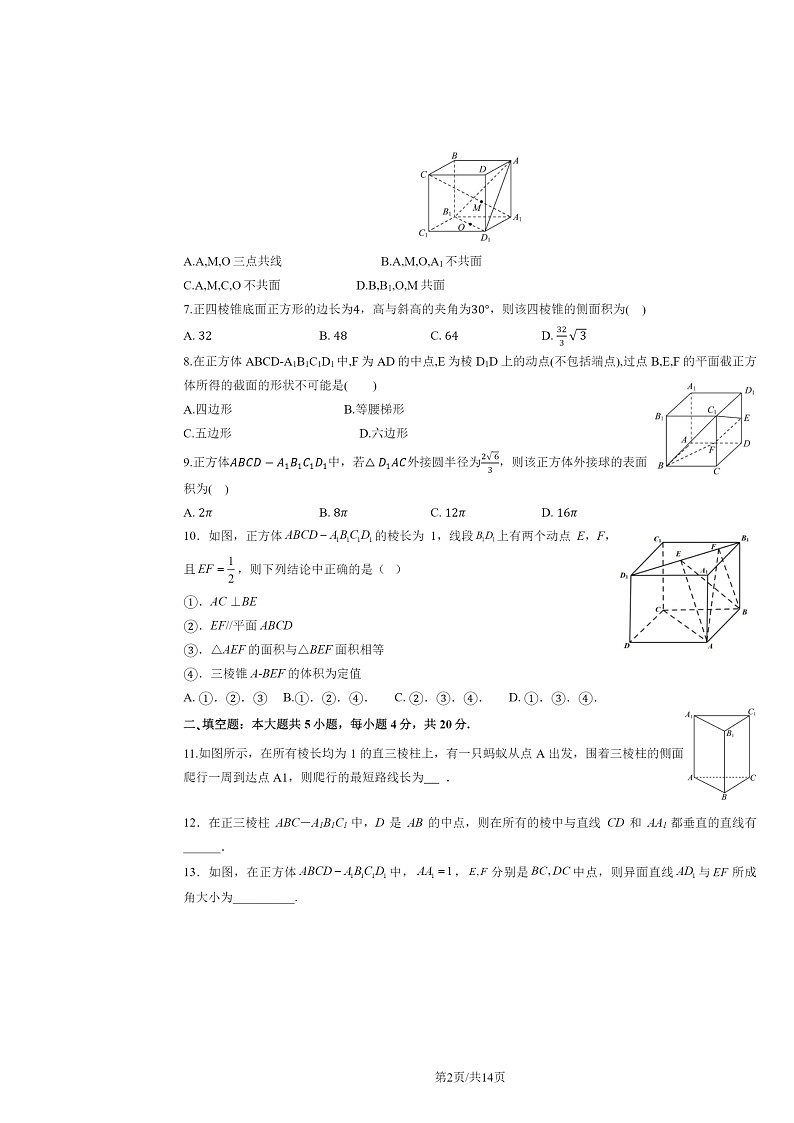 [数学]2024北京中关村中学高二上学期10月月考试卷及答案第2页