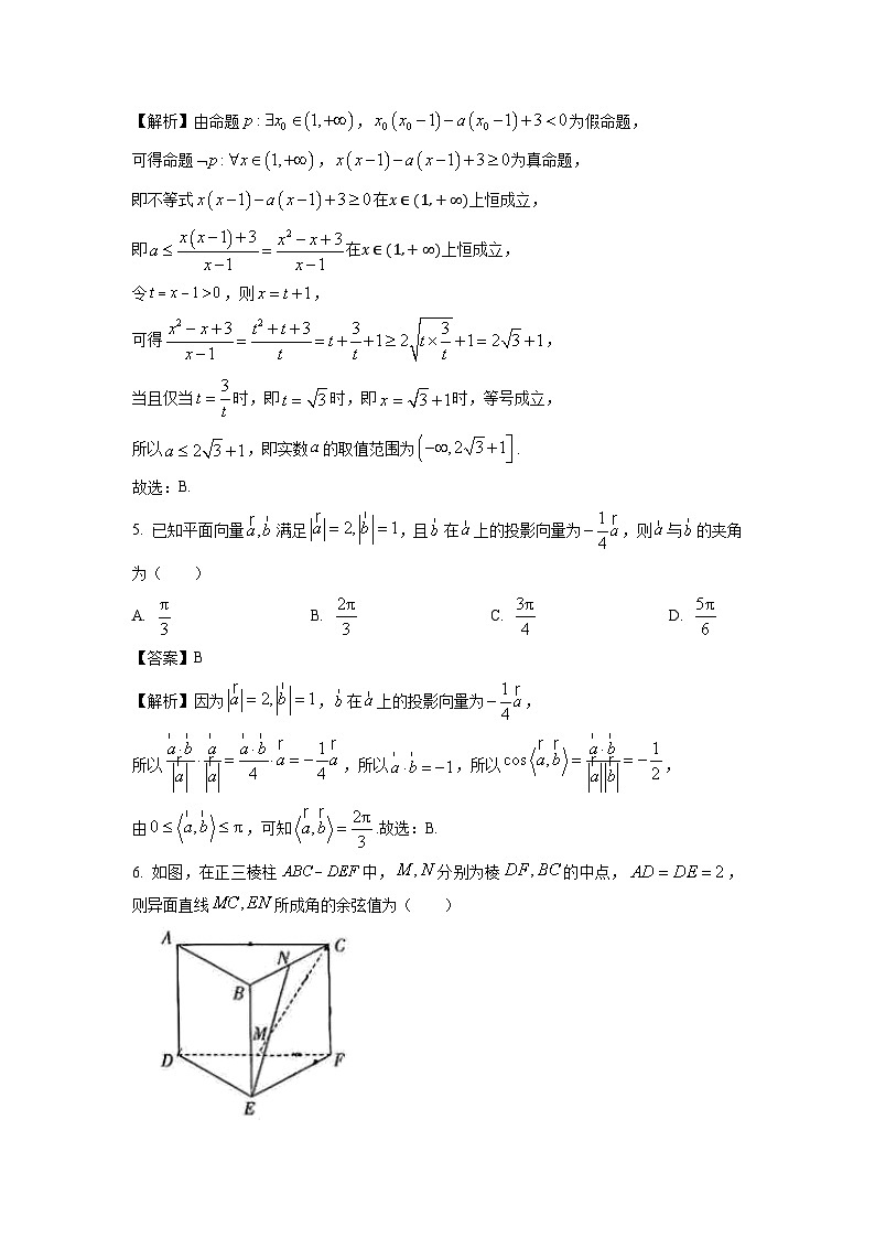 [数学]安徽省多校2024-2025学年高二上学期开学考试试题(解析版)第2页