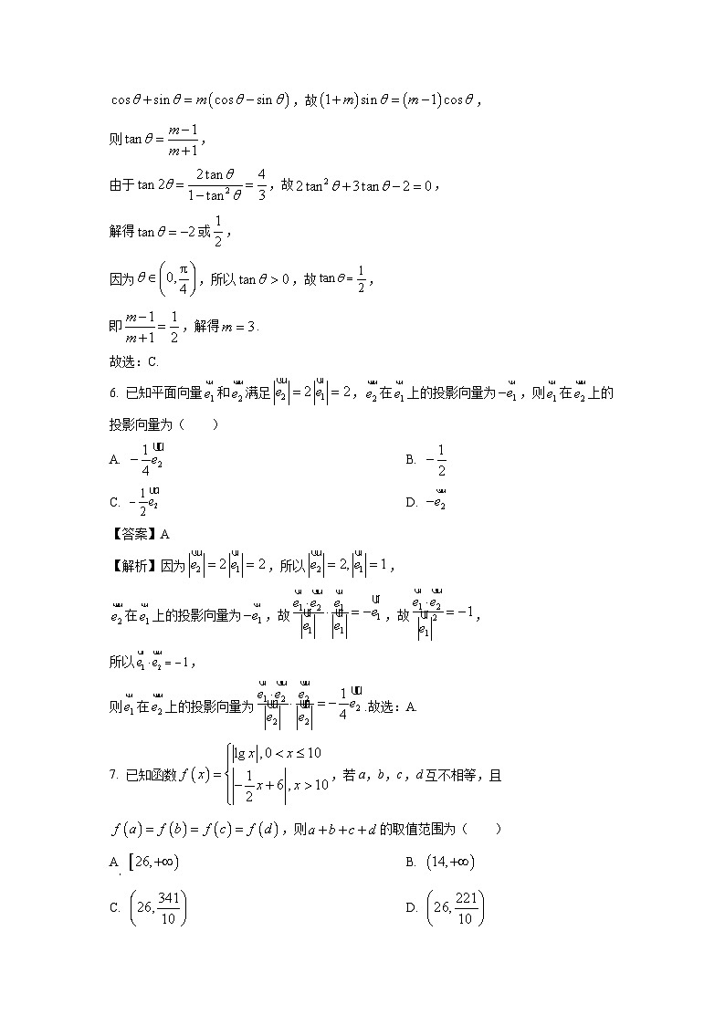 [数学]安徽省A10联盟2024-2025学年高二上学期开学摸底考试题(解析版)03