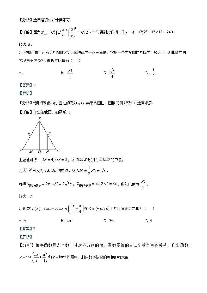 浙江省强基联盟2024-2025学年高三上学期10月联考数学试卷word版（附参考答案与解析版）03
