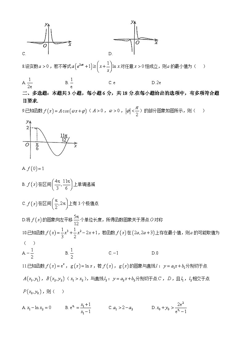 四川省成都市第十二中学(四川大学附属中学)2024-2025学年高三上学期10月月考数学试题(无答案)第2页