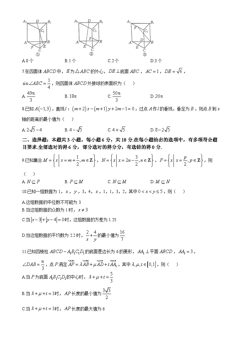 山西省名校2024-2025学年高二上学期10月联合考试数学试卷02
