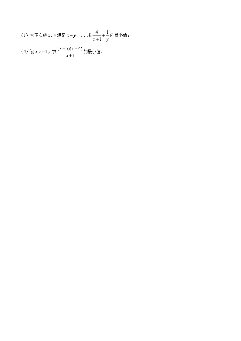 广东省江门市鹤山市鹤华中学2024-2025学年高一上学期第一次月考数学试题第3页