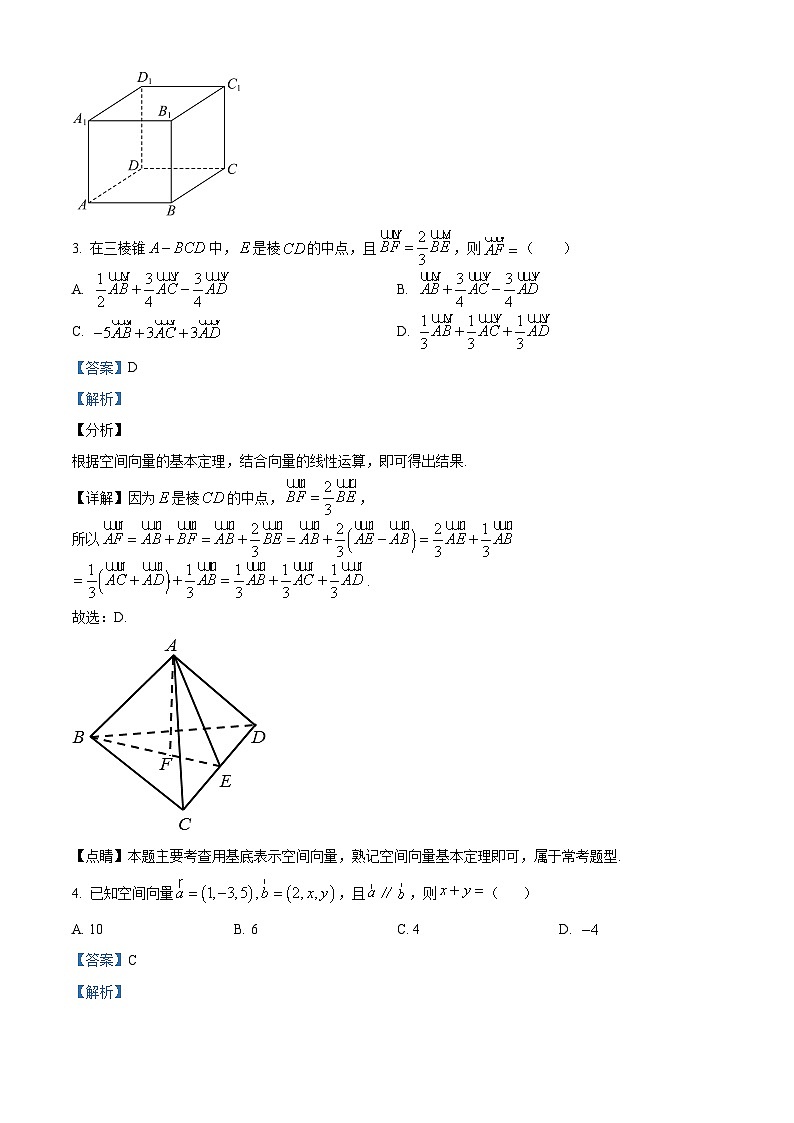 山东省济宁市邹城市第一中学2024-2025学年高二上学期10月阶段性检测数学试题word版含解析第2页