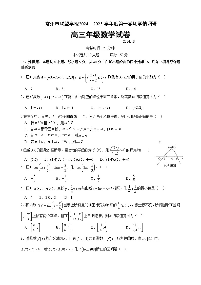 高三数学试题第1页