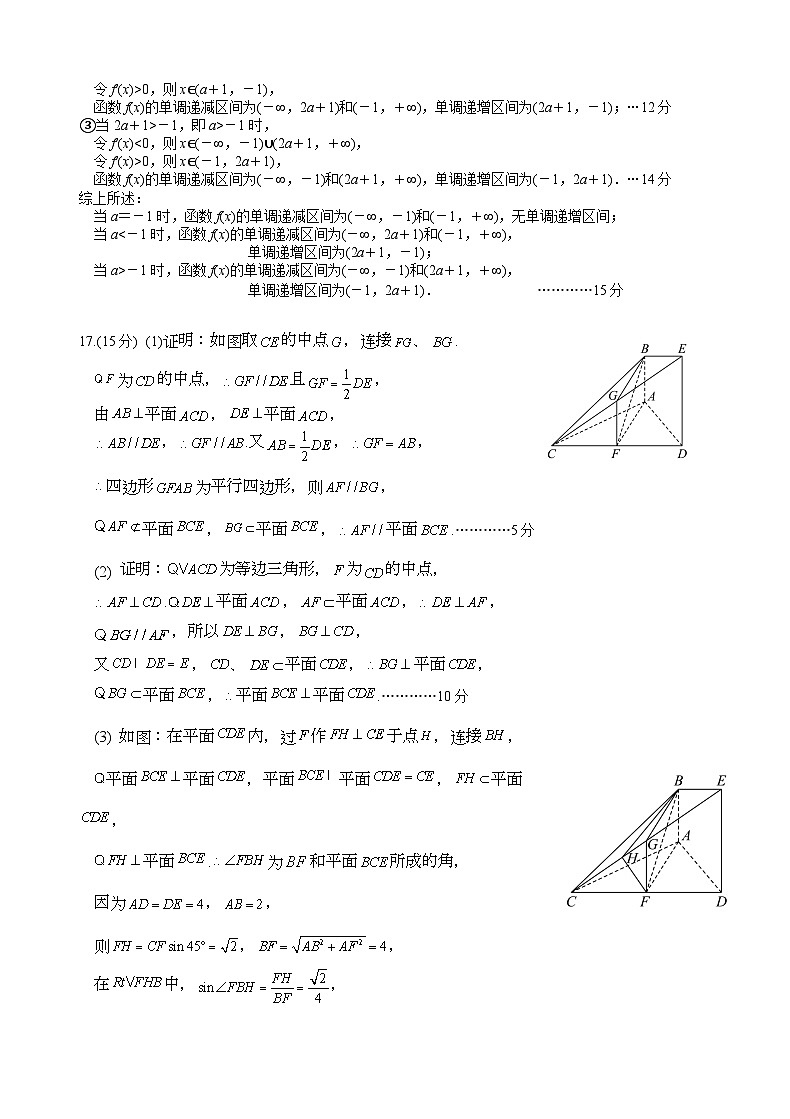 高三数学试卷答案第2页