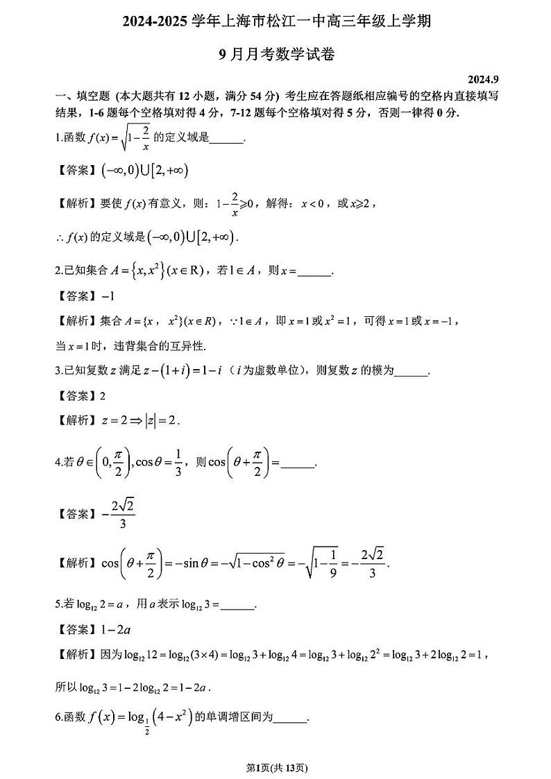答案第1页