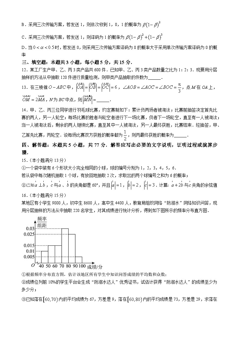 四川省成都市成华区某校2024-2025学年高二上学期10月测试数学试题03