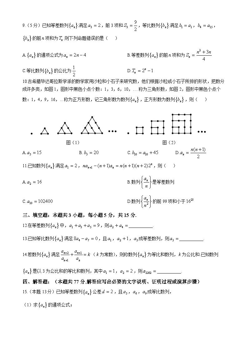 福建省宁德市柘荣县第一中学2024-2025学年高二上学期10月月考数学试题第2页