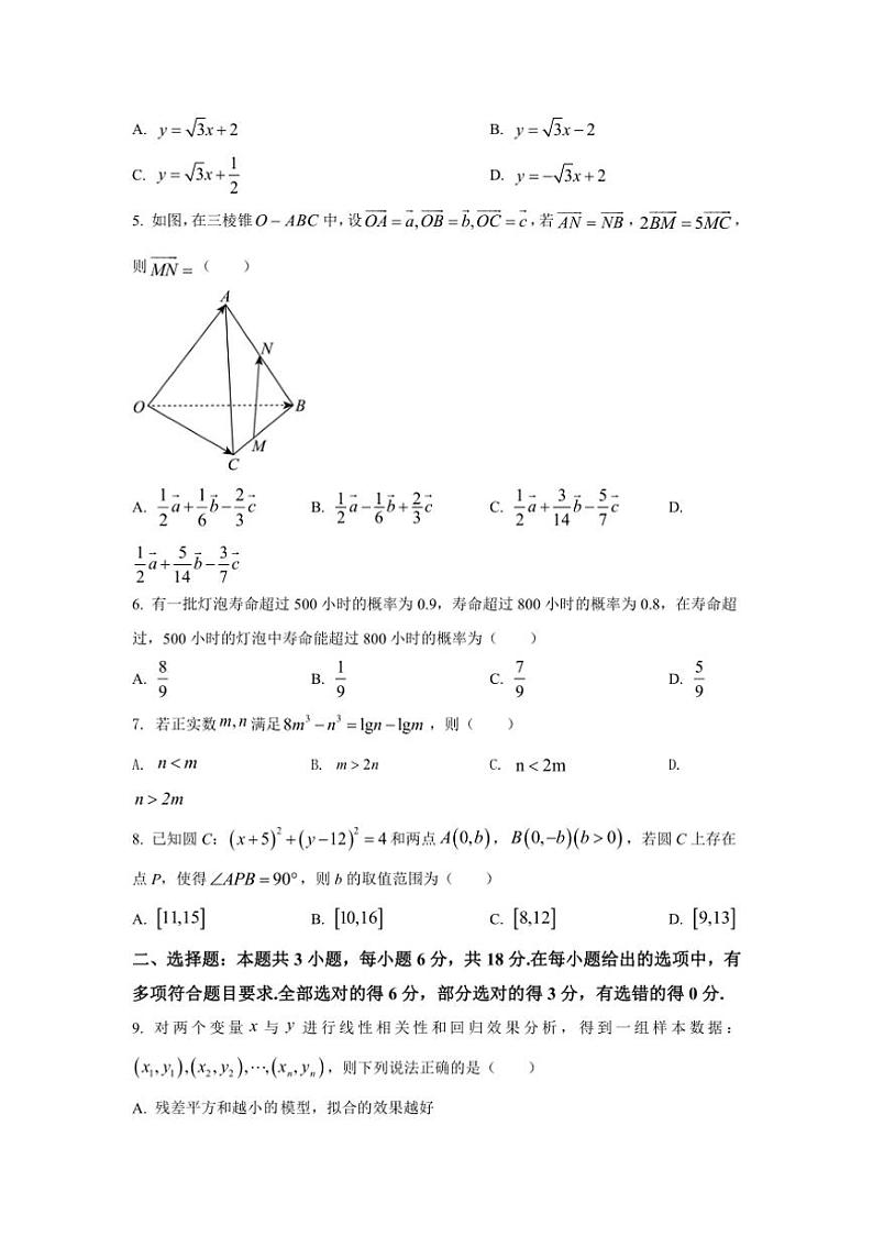 [数学]2024_2025学年度陕西省咸阳市咸阳实验中学高二上学期第一次阶段性测试月考试卷(有解析)第2页