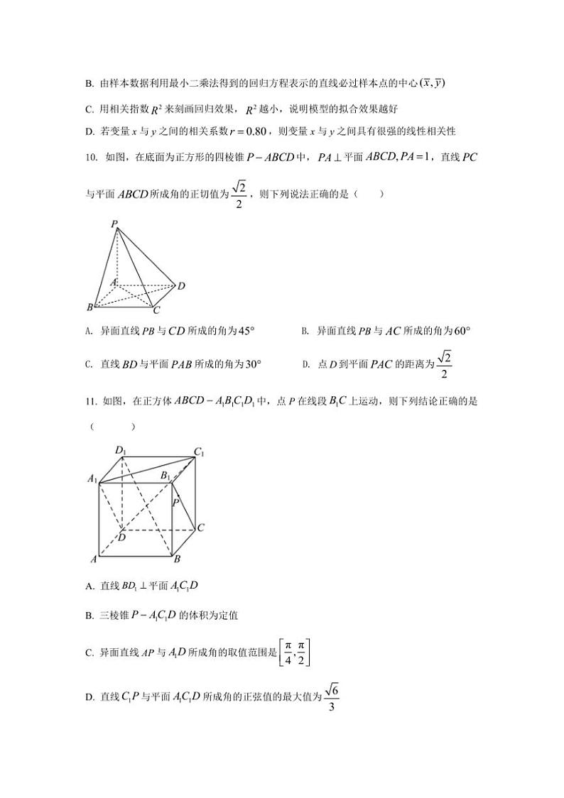 [数学]2024_2025学年度陕西省咸阳市咸阳实验中学高二上学期第一次阶段性测试月考试卷(有解析)第3页