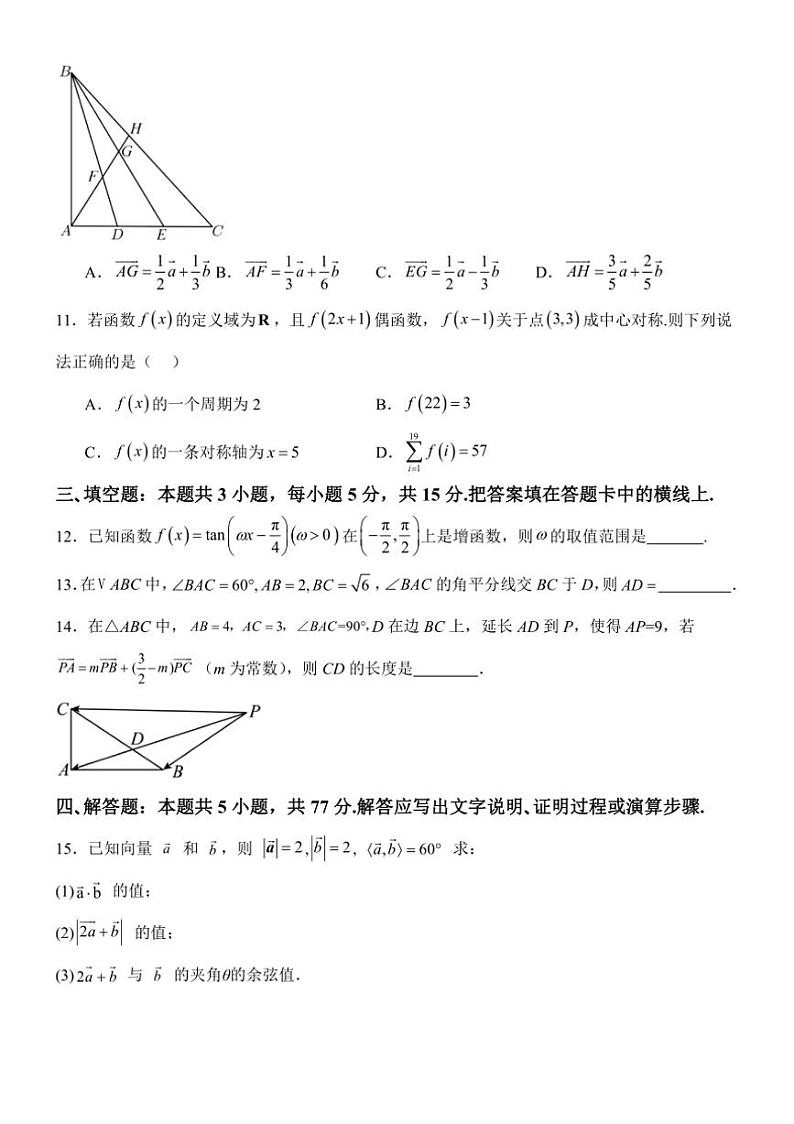 [数学]河北省保定市定州中学2024～2025学年高一上学期10月考试试题(有答案)第3页