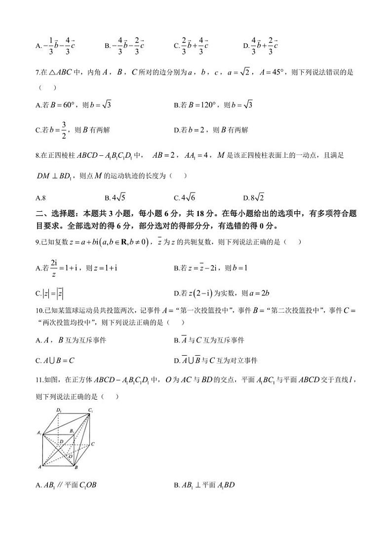 [数学]河南省青桐鸣大联考2024～2025学年高二上学期10月联考试卷(有解析)第2页