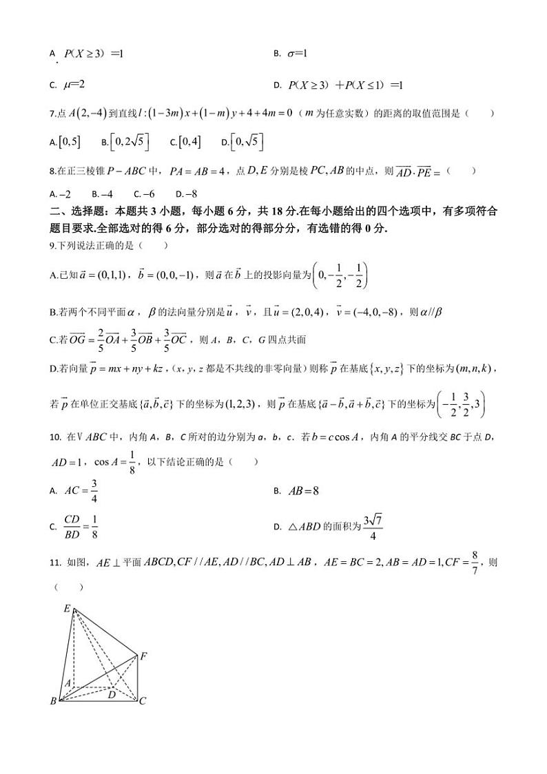 [数学]2024_2025学年度陕西省咸阳市乾县晨光中学高二上学期第一次阶段性测试月考试卷(有解析)第2页
