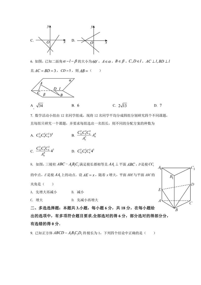 [数学]2024_2025学年度陕西省咸阳市咸阳二中高二上学期第二次阶段性测试月考试卷(有解析)第2页