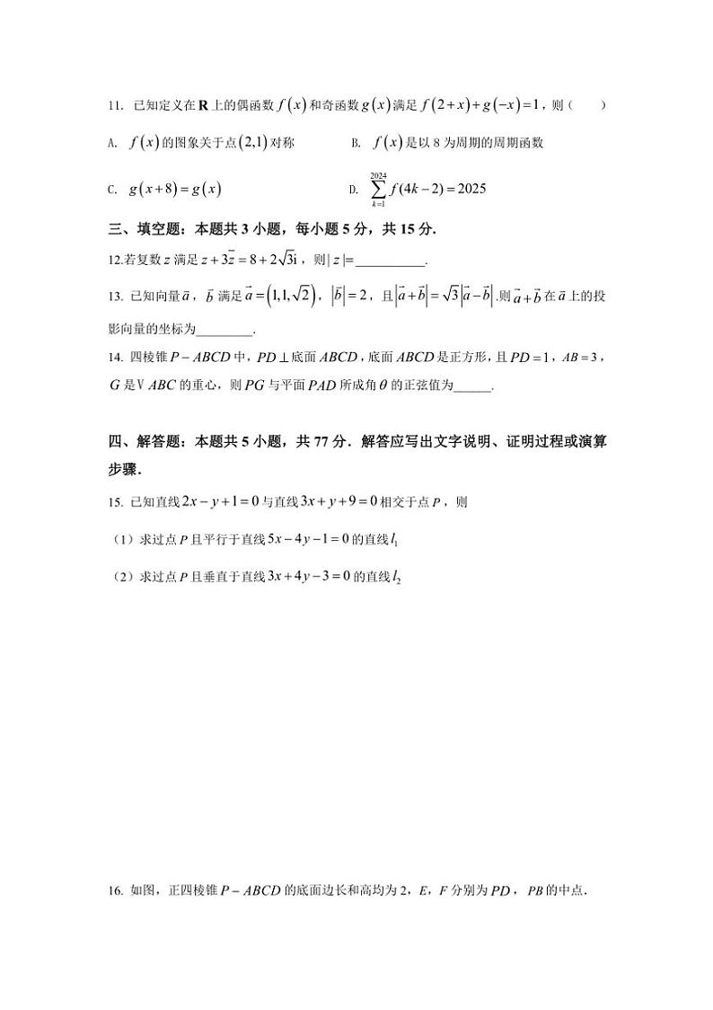 [数学]2024_2025学年度陕西省咸阳市乾县晨光中学高二上学期第二次阶段性测试月考试卷(有解析)第3页