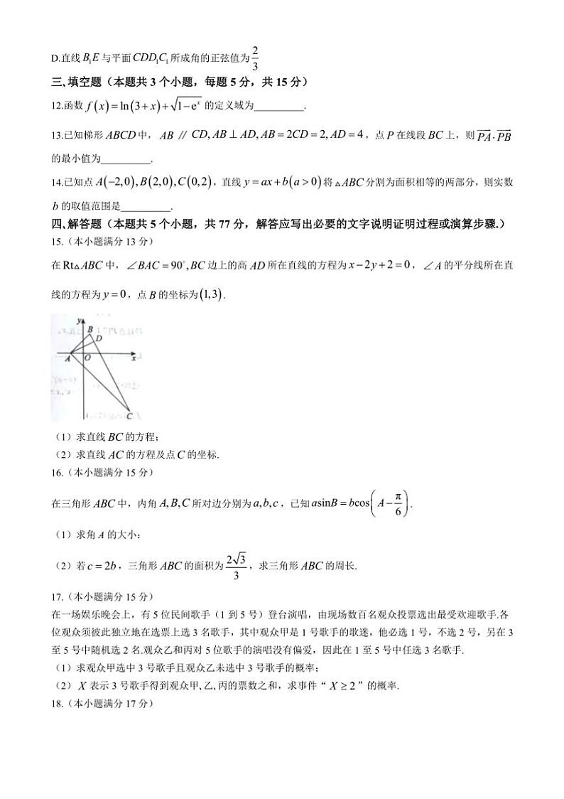 [数学]湖南省长沙市明德中学2024～2025学年高二上学期10月阶段检测试卷(有解析)03