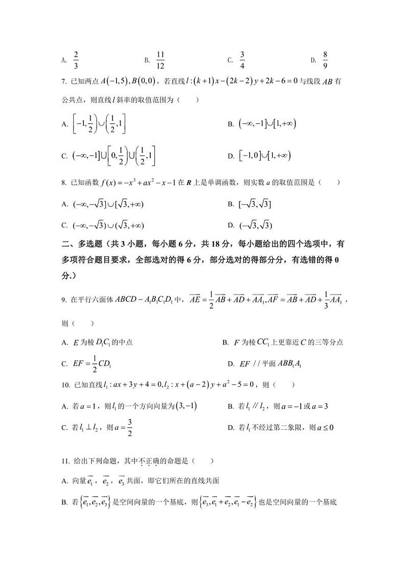 [数学]陕西省咸阳市乾县第一中学高二上期第二次周考试题(有解析)第2页