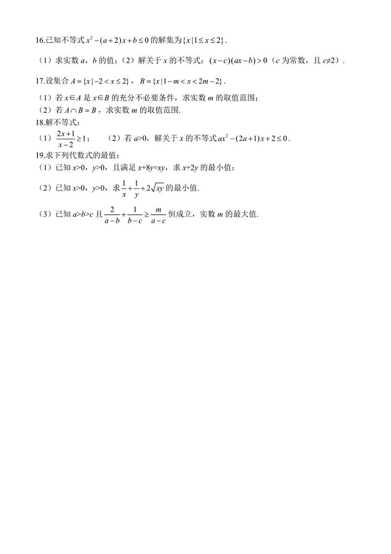 [数学]云南省曲靖市麒麟区2024～2025学年高一上学期10月月考试题(有解析)第3页