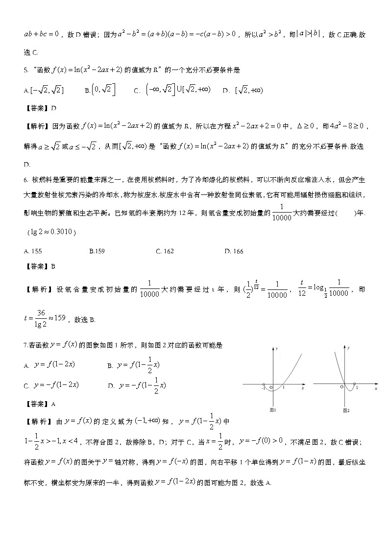 四川省成都市石室中学2024-2025学年高三上学期10月月考数学试题答案第2页