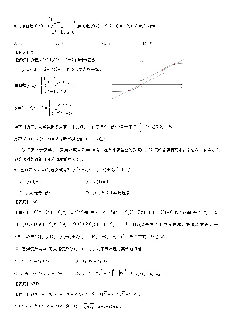 四川省成都市石室中学2024-2025学年高三上学期10月月考数学试题答案第3页