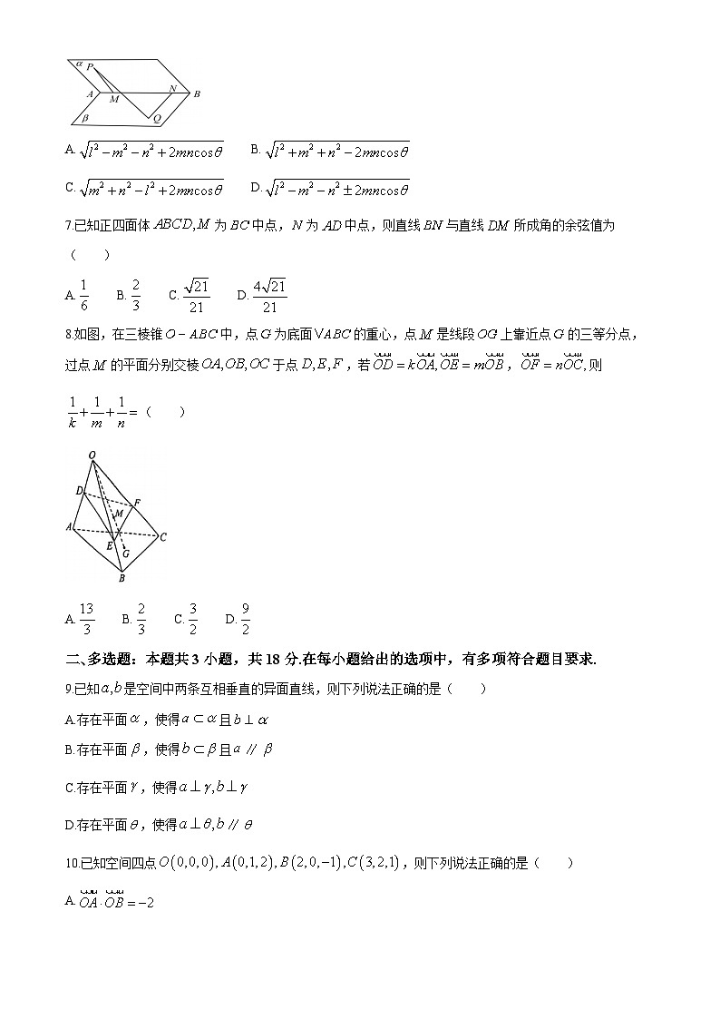 福建省福州文博中学2024-2025学年高二上学期10月月考数学试卷第2页