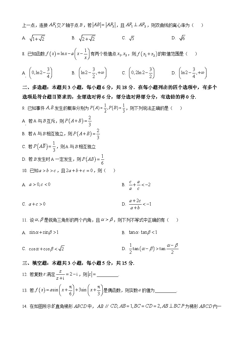 湖北省云学部分重点高中联盟2024-2025学年高三上学期10月联考数学试卷（学生版）第2页