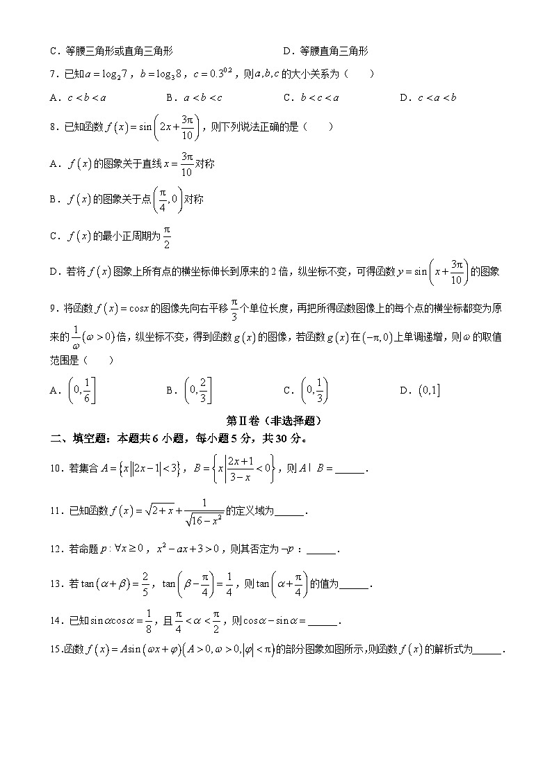 天津市河西区微山路中学2024-2025学年高三上学期9月月考数学试卷(无答案)第2页
