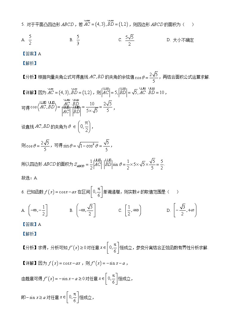湖北省云学部分重点高中联盟2024-2025学年高三上学期10月联考数学试卷（教师版）03
