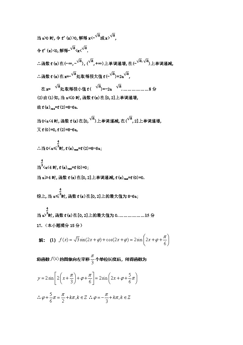 高三数学答案第2页