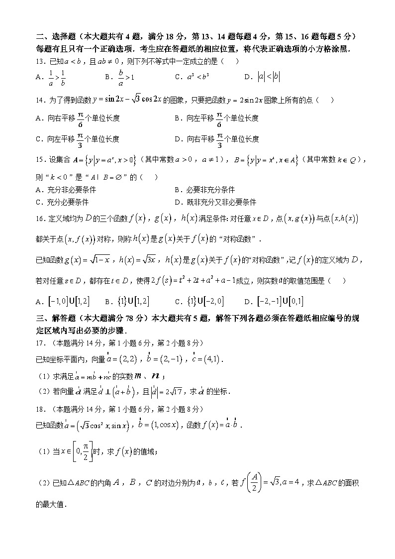 上海市松江一中2024-2025学年高三上学期9月月考数学试卷02