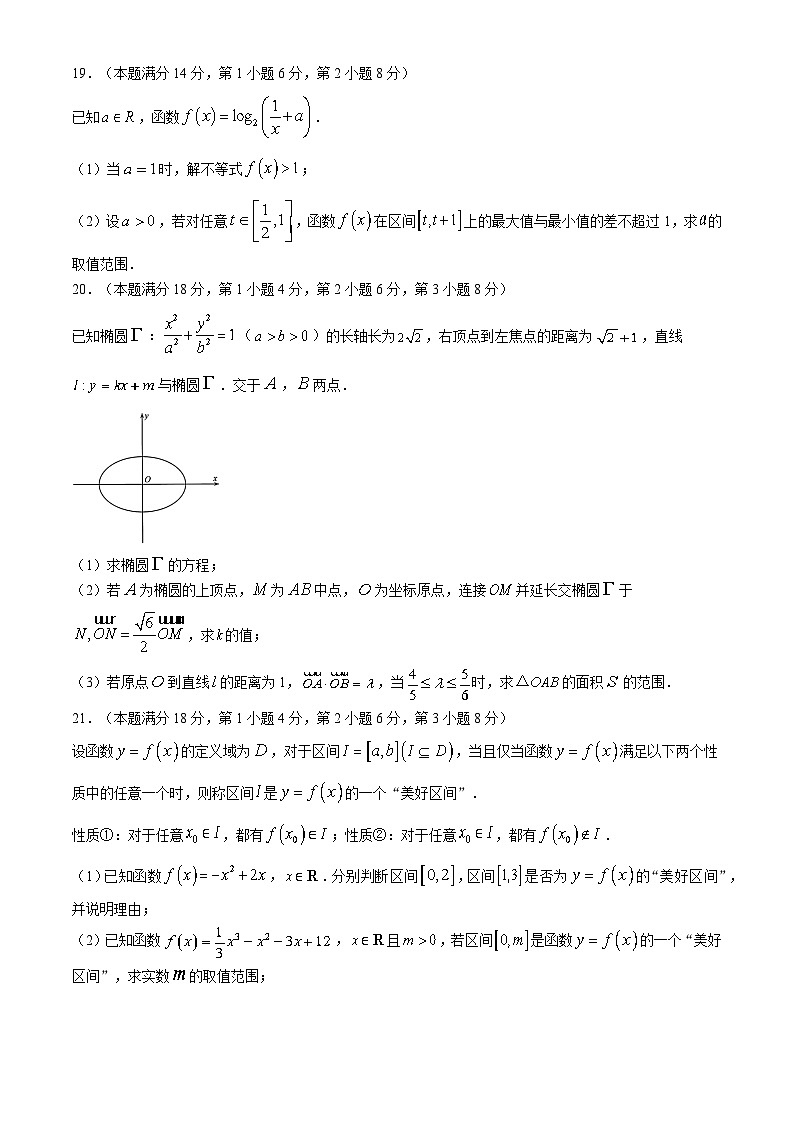 上海市松江一中2024-2025学年高三上学期9月月考数学试卷03